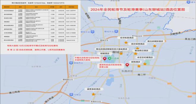 24年中国轮滑马拉松公开赛竞赛规程的通知qmh球盟会亚博中国轮滑协会关于印发20(图2)