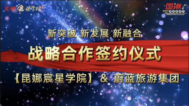 第四届国潮文化艺术节在越南圆满举行球盟会网站热烈祝贺【昆娜宸星学院】(图11)