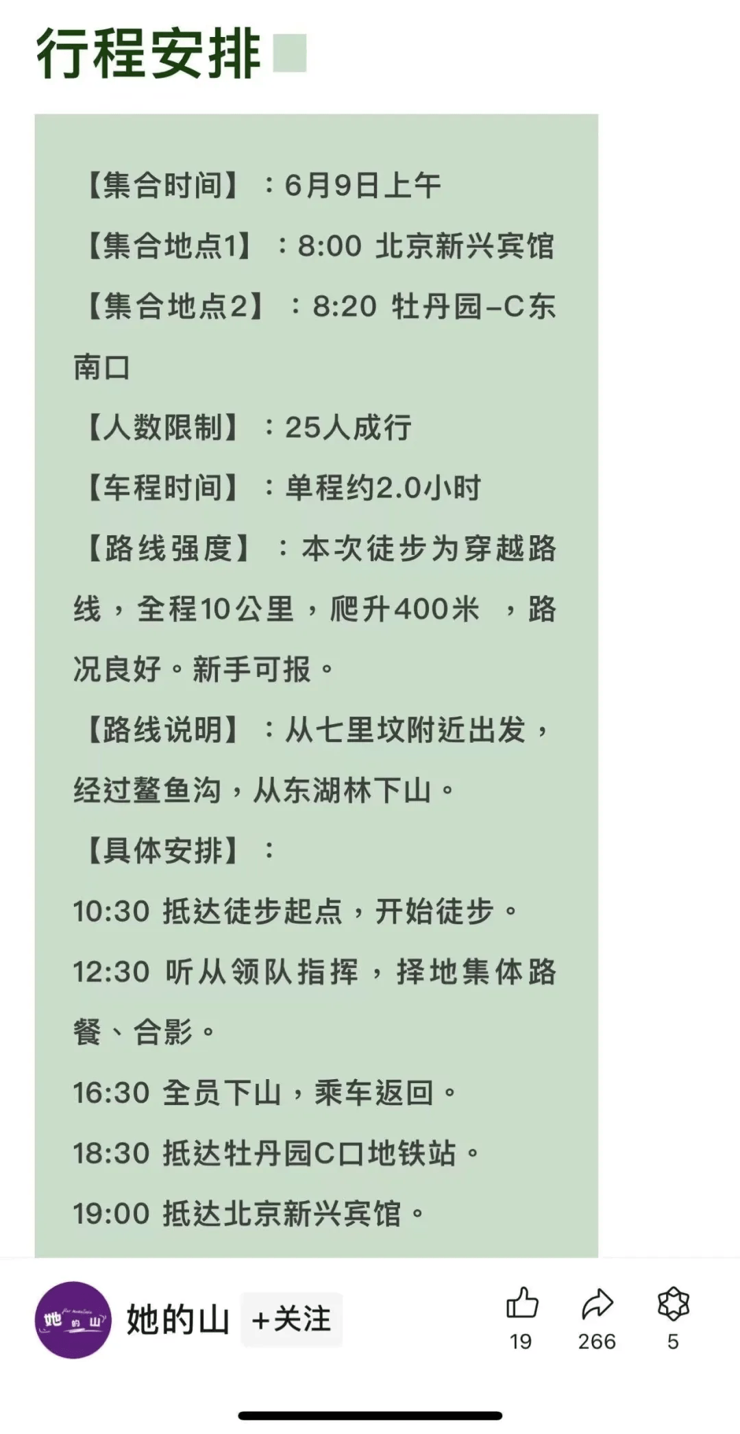 热门户外安全事件（二）球盟会最新2024年度(图21)