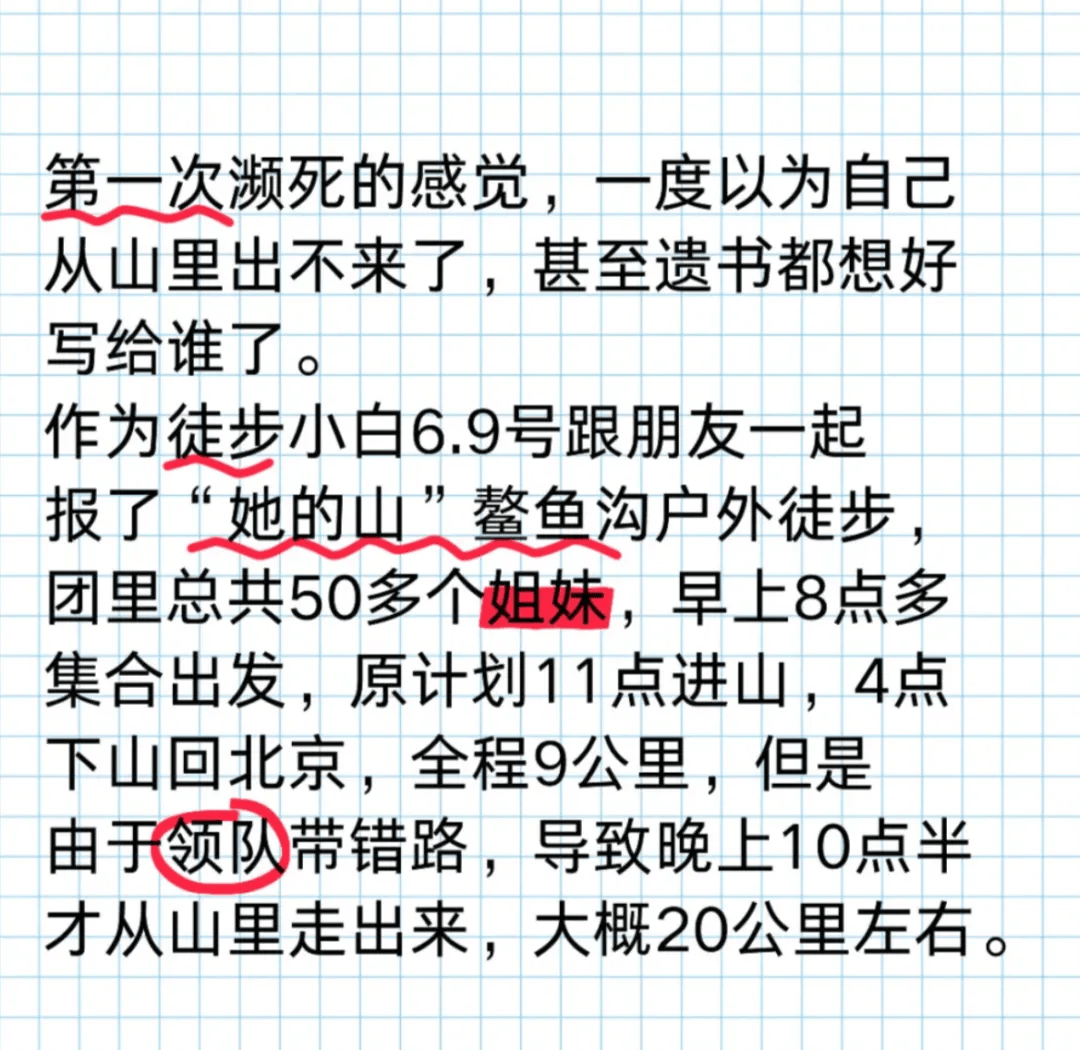 热门户外安全事件（二）球盟会最新2024年度(图30)