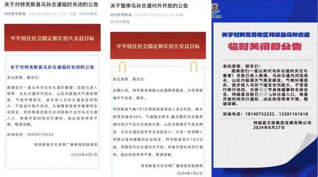 热门户外安全事件（二）球盟会最新2024年度(图41)